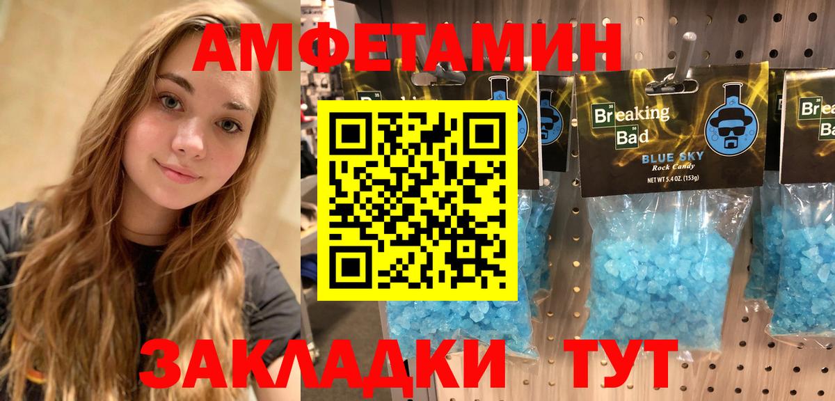 Кыштым  Amphetamine  Вход с VPN  АМФ 98% 
