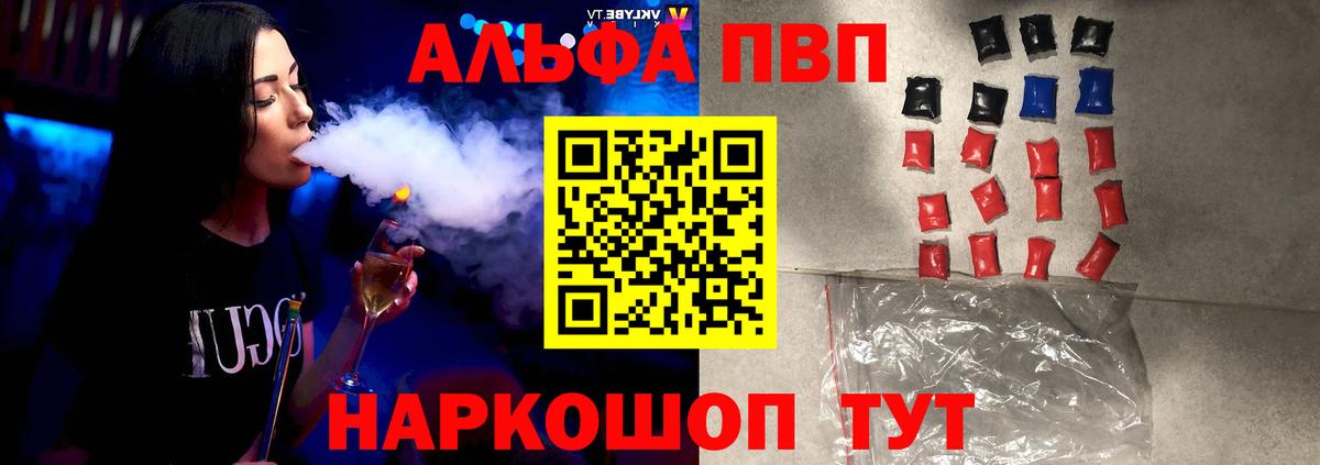 Alpha-PVP кристаллы  Альфа ПВП  A-PVP СК КРИС  дарнет шоп  Вход с VPN  Кыштым 