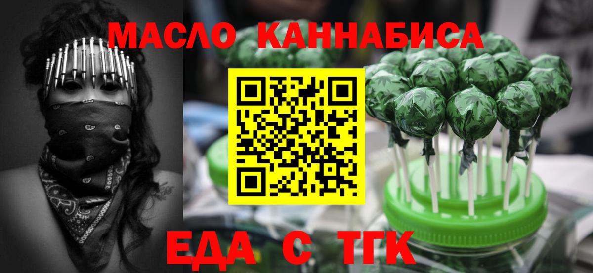 Cannafood марихуана  Вход с VPN  Кыштым 