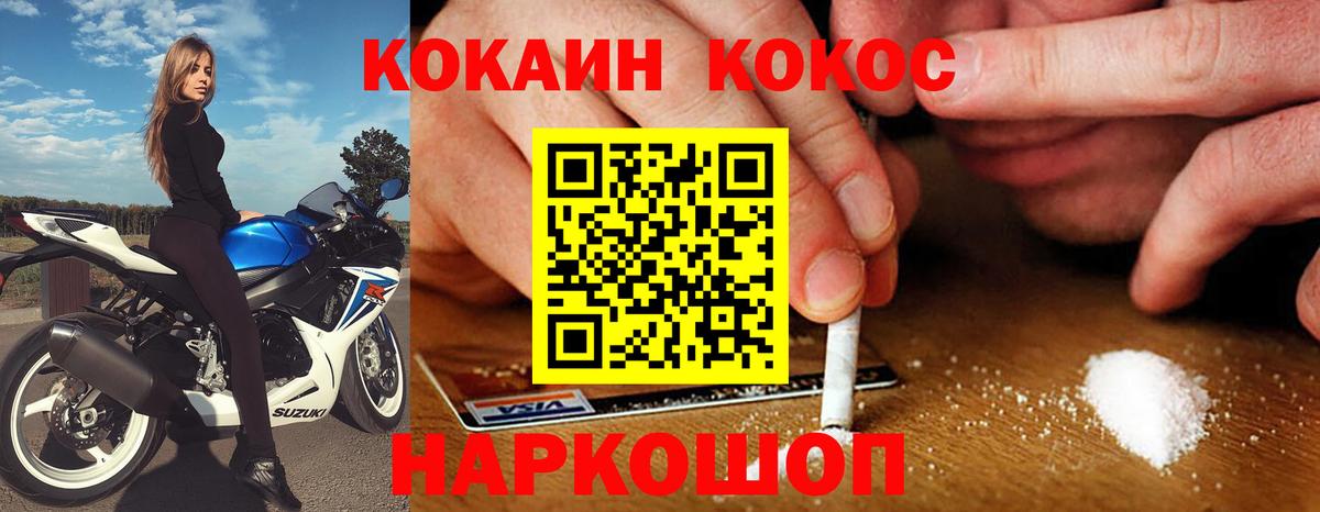 Кокаин 97%  Вход с VPN  Кыштым  Cocaine 98% 
