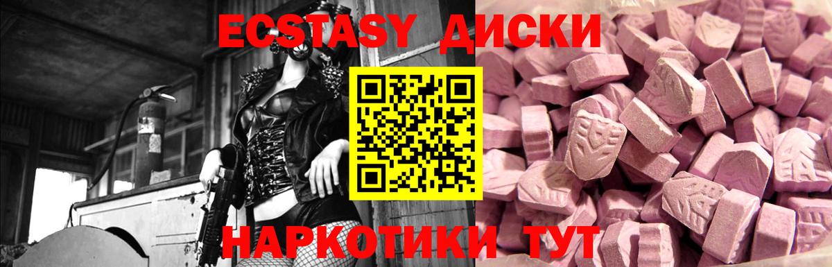Ecstasy Punisher Кыштым