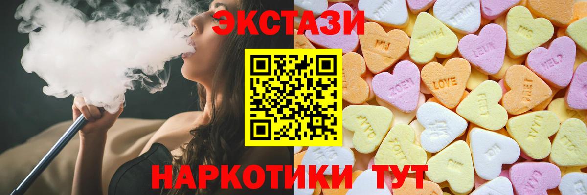 купить  цена  ЭКСТАЗИ MDMA  Вход с VPN  мориарти формула  Ecstasy XTC  Кыштым 