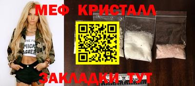 мефедрон VHQ Конаково