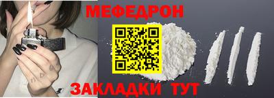 мефедрон VHQ Конаково