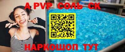 бошки Комсомольск-на-Амуре