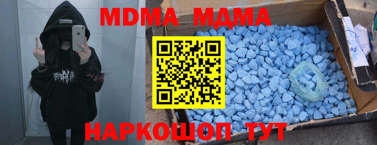 Кыштым  МДМА crystal  Вход с VPN  MDMA VHQ 