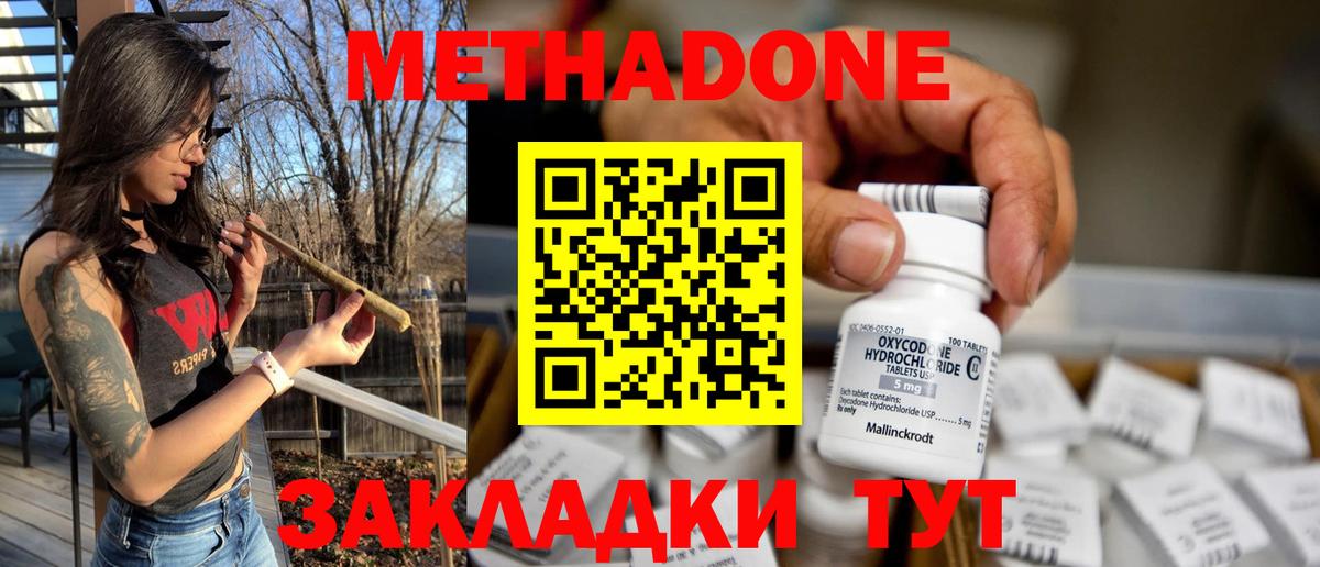 Метадон белоснежный Кыштым