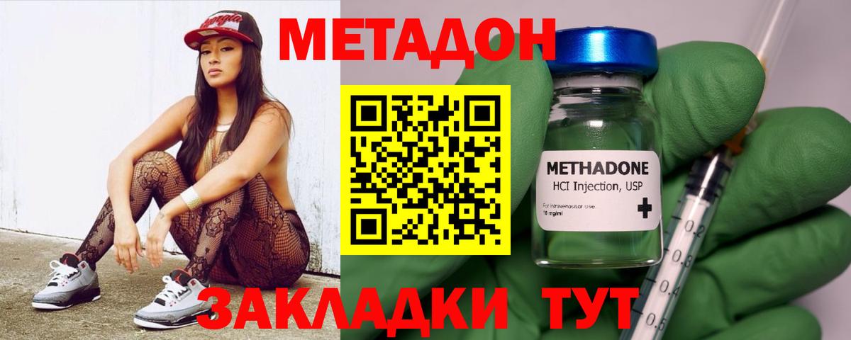 Метадон мёд  МЕТАДОН кристалл  Кыштым  Вход с VPN 