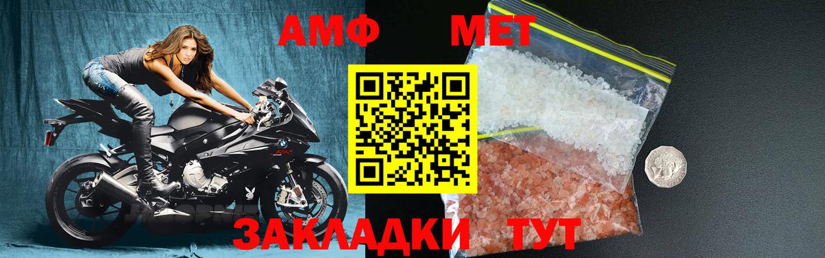 МЕТАМФЕТАМИН мет Кыштым