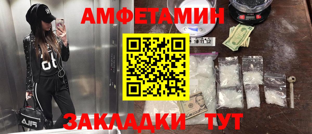 Первитин Methamphetamine  Вход с VPN  Первитин  Кыштым 
